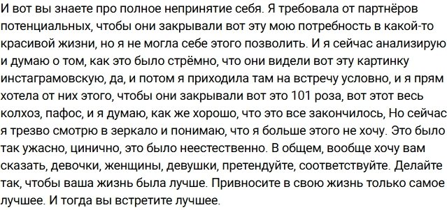 Евгения Хорошева: «Красивая картинка» Евгения Хорошева: «Красивая картинка»