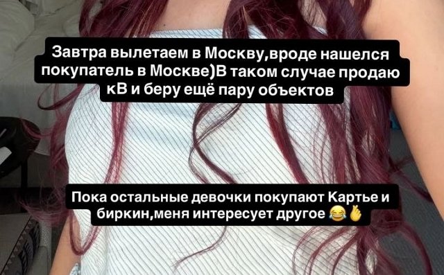 Ирина Пинчук вложила крупную сумму денег в недвижимость