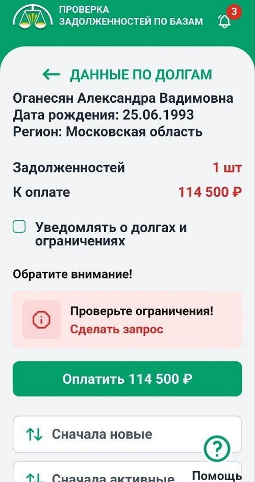 Александра Черно: Зачем блокировать все карты?! 