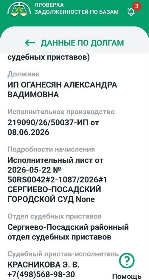 Александра Черно: Зачем блокировать все карты?! 