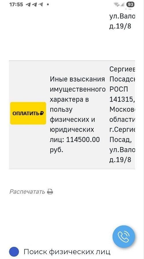 Александра Черно: Зачем блокировать все карты?! 
