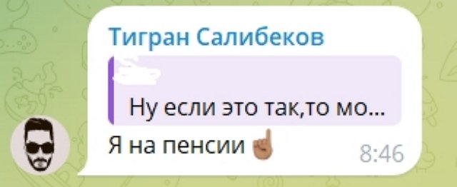 Тигран Салибеков считает себя пенсионером Дома-2 