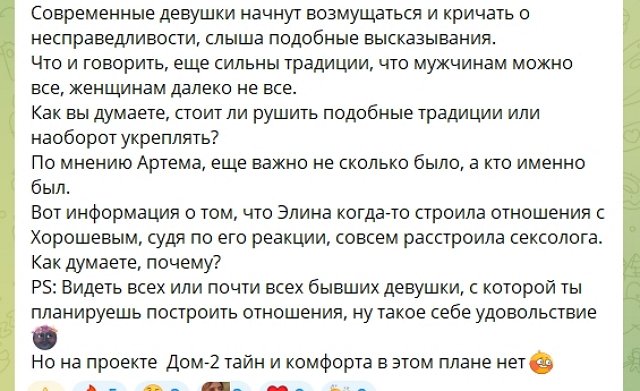 Светлана Прель высказалась о «девушках с пробегом»