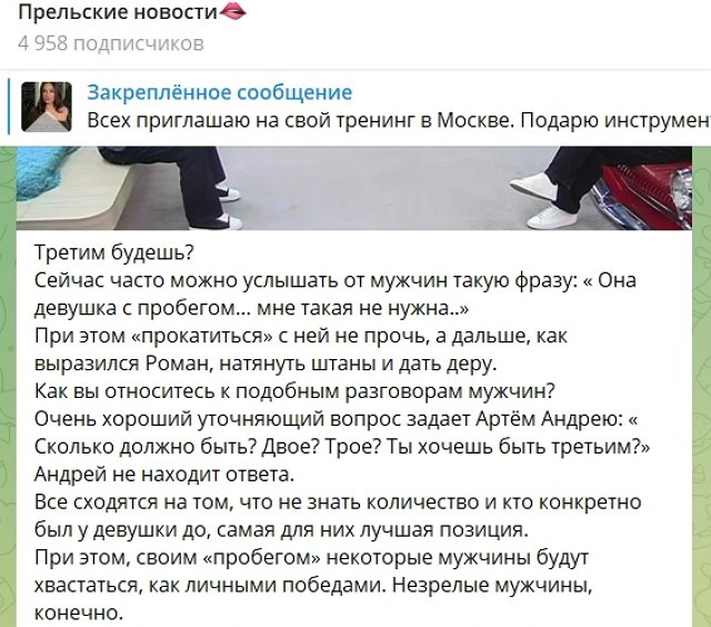 Светлана Прель высказалась о «девушках с пробегом»
