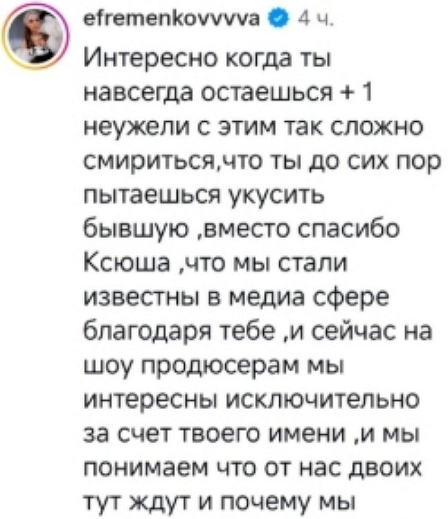 Юлия Ефременкова раскритиковала Михаила Терёхина Юлия Ефременкова раскритиковала Михаила Терёхина
