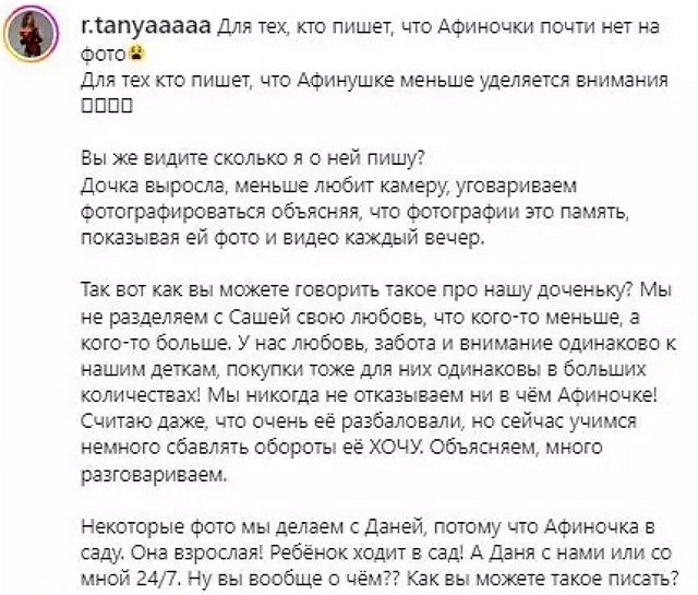 Татьяна Репина: Каждый третий пишет об этом
