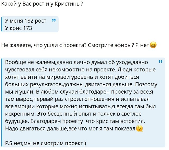 Никита Гуранда: Они относятся к ней очень хорошо