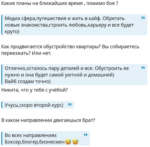 Никита Гуранда: Они относятся к ней очень хорошо