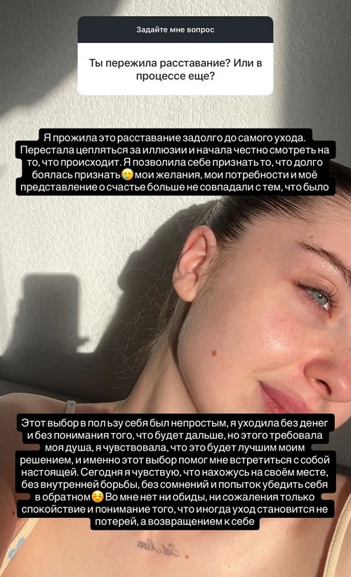 Катя Квашникова: Сегодня я нахожусь на своём месте
