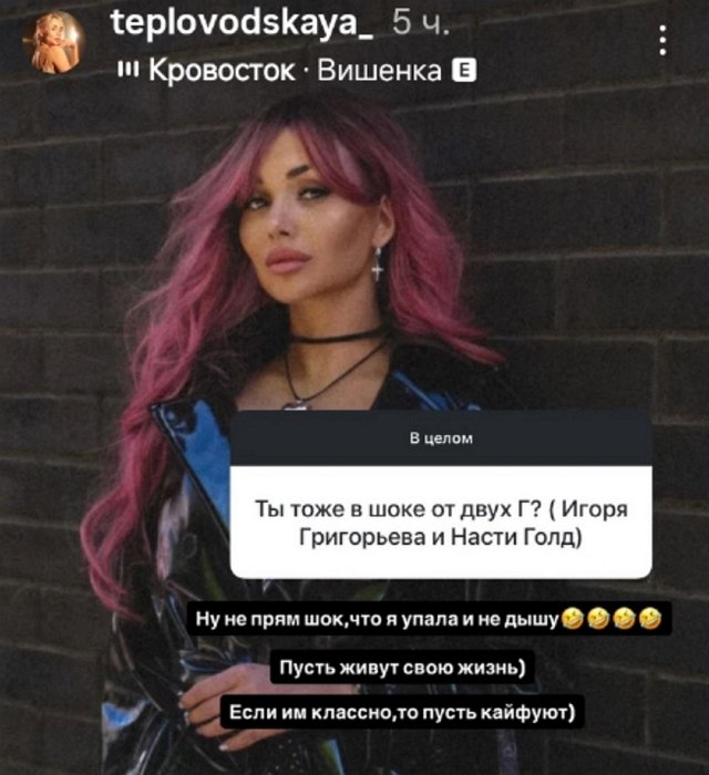 Елена Тепловодская: Если им классно, то пусть кайфуют Елена Тепловодская: Если им классно, то пусть кайфуют