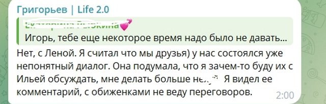 Игорь Григорьев: Я видео комментарии Лены Игорь Григорьев: Я видео комментарии Лены