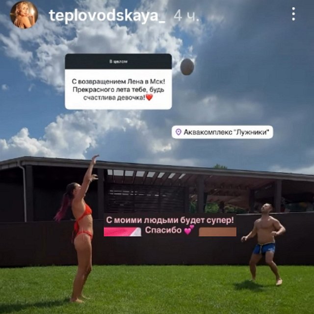 Друзья позвали Елену Тепловодскую в новое путешествие Друзья позвали Елену Тепловодскую в новое путешествие