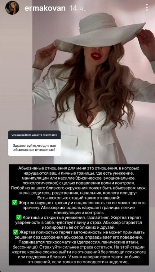 Надежда Ермакова: Партнёр должен быть опорой