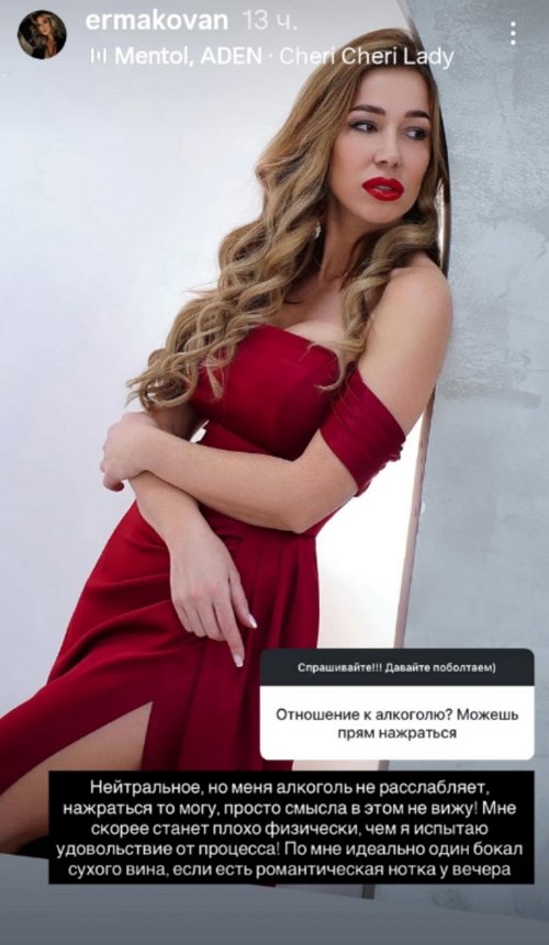 Надежда Ермакова: Партнёр должен быть опорой