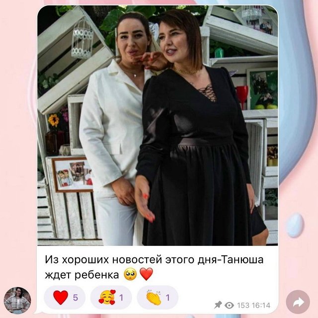 Александра Черно сообщила о беременности Татьяны Щербаковой
