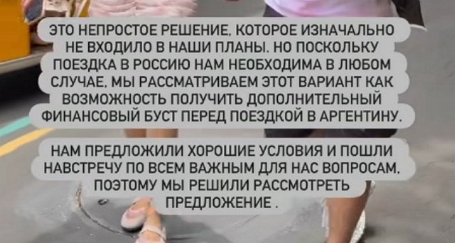 Ромашовы размышляют о предложении руководства Дома-2