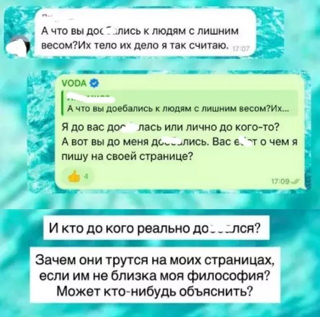 Алёна Водонаева опять ругается с «большими людьми» Алёна Водонаева опять ругается с «большими людьми»