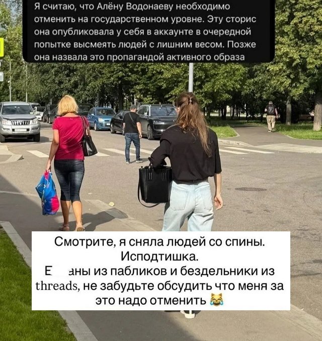 Алёна Водонаева опять ругается с «большими людьми» Алёна Водонаева опять ругается с «большими людьми»