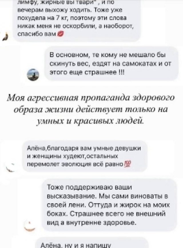 Алёна Водонаева опять ругается с «большими людьми» Алёна Водонаева опять ругается с «большими людьми»