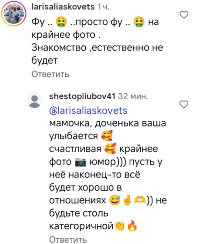 Глупая шутка Никиты Гуранда расстроила маму его девушки Глупая шутка Никиты Гуранда расстроила маму его девушки