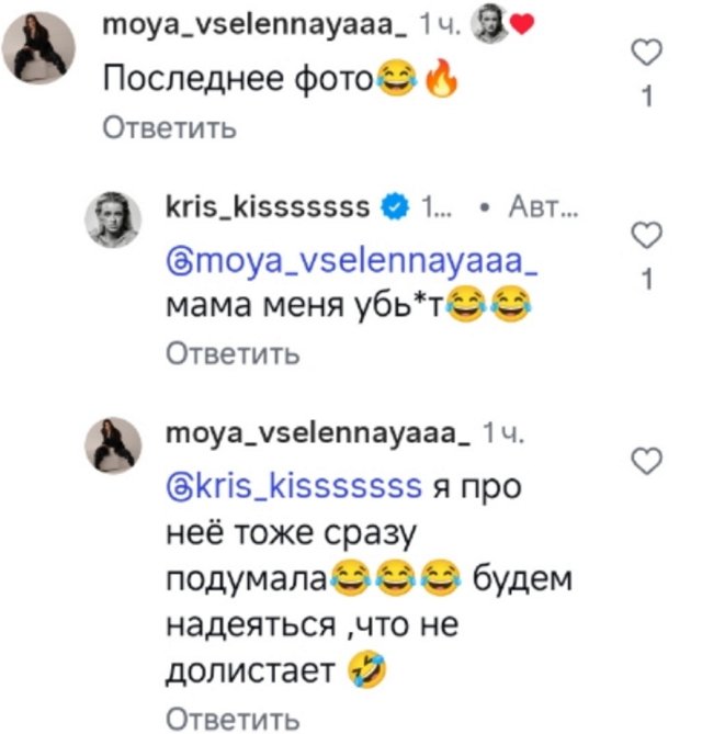 Глупая шутка Никиты Гуранда расстроила маму его девушки Глупая шутка Никиты Гуранда расстроила маму его девушки