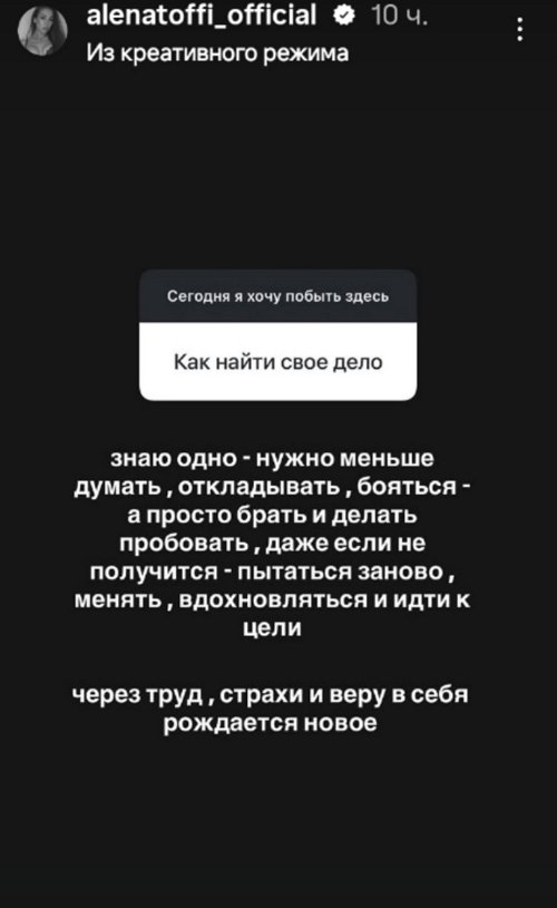 Алёна Савкина: Оно внутри тебя