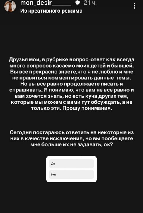 Мондезир Свет-Амур: Безумие и неадекватность
