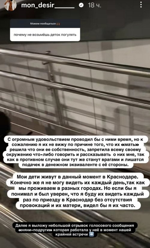 Мондезир Свет-Амур: Безумие и неадекватность