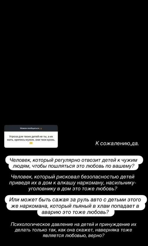 Мондезир Свет-Амур: Безумие и неадекватность