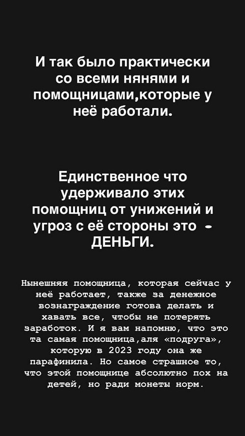 Мондезир Свет-Амур: Безумие и неадекватность