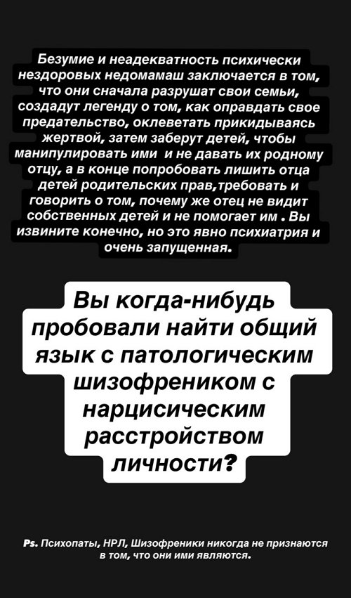 Мондезир Свет-Амур: Безумие и неадекватность