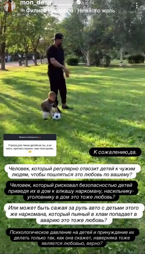 Мондезир Свет-Амур: Безумие и неадекватность