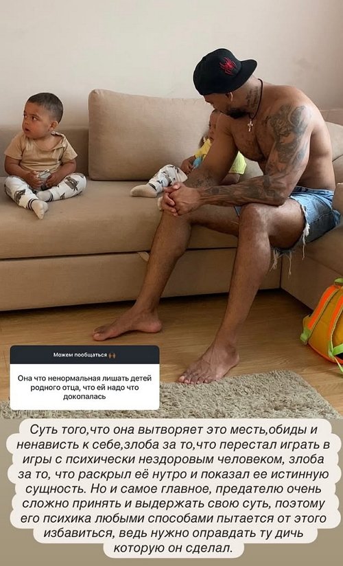 Мондезир Свет-Амур: Безумие и неадекватность