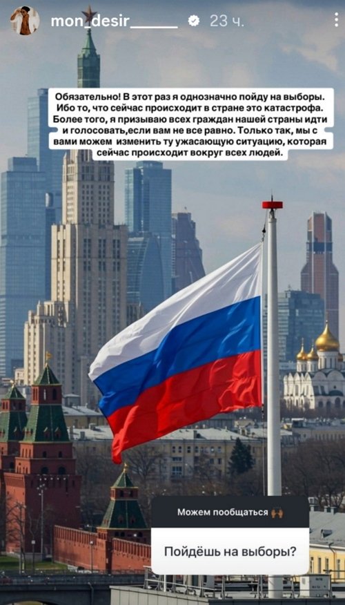 Мондезир Свет-Амур: Безумие и неадекватность
