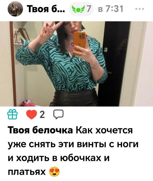Александра Черно: Мне с утра уже подпортили настроение