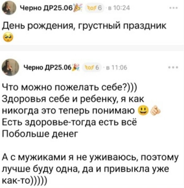 Александра Черно: Мне с утра уже подпортили настроение