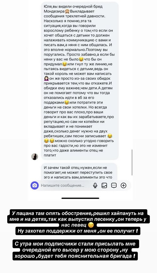 Юлия Ефременкова: Он теперь у нас певец!
