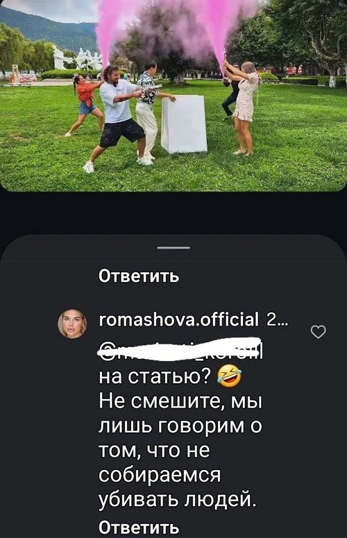 Евгений Ромашов: Ничего такого мы не говорили