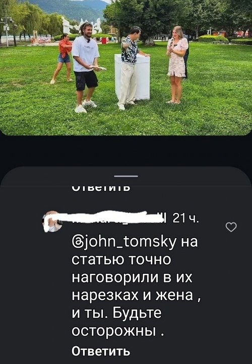 Евгений Ромашов: Ничего такого мы не говорили