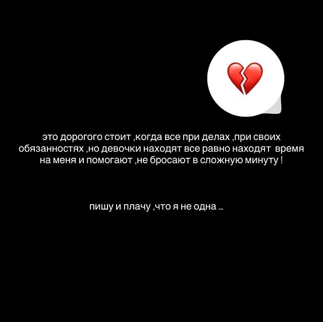 Александра Артёмова: Пишу и плачу, что я не одна