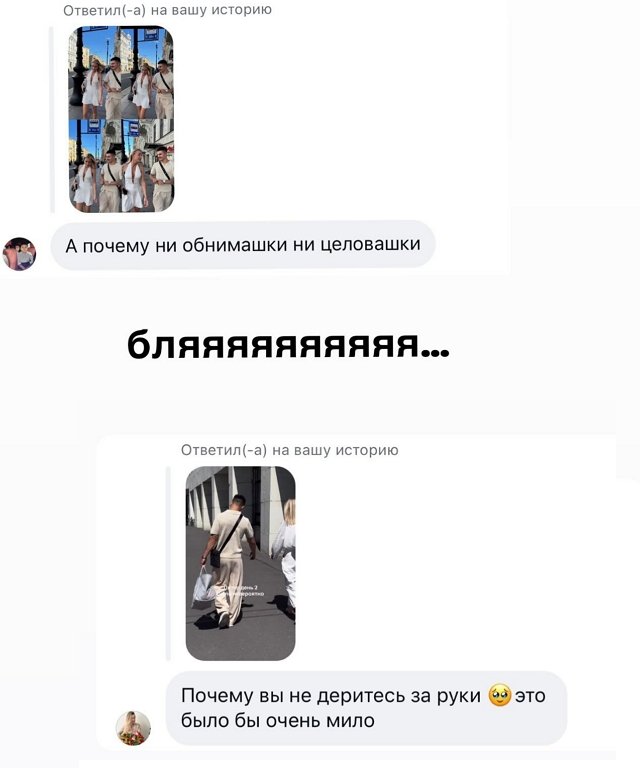 Кристина Лясковец обратила внимание, что у её парня плохая память