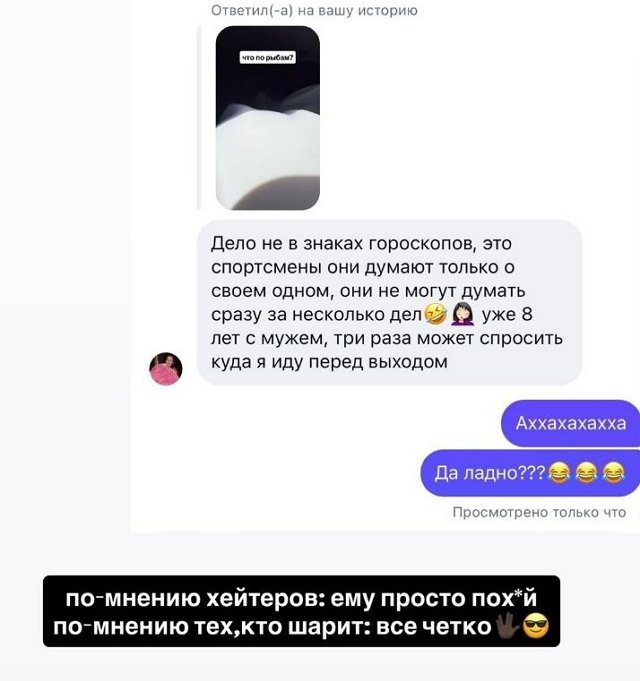 Кристина Лясковец обратила внимание, что у её парня плохая память