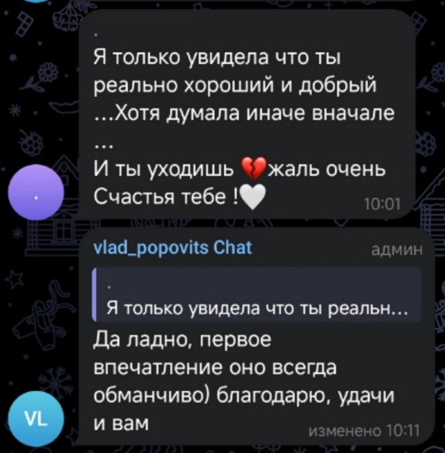 Владислав Попович: Это было классным испытанием