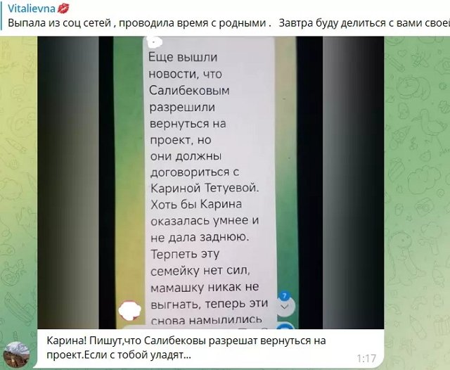 Карина Тетуева не готова идти на примирение с Салибековыми