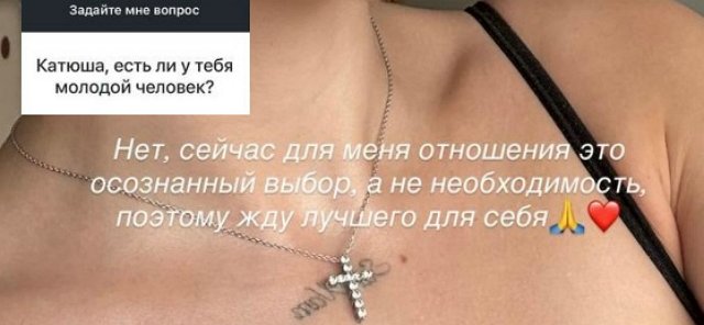 Катя Квашникова пойдёт на свидание с Дмитрием Луковкиным