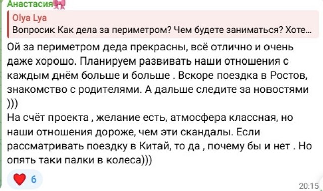 Алексей Ванин и Настя Ситникова хотели бы полететь в Китай