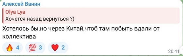 Алексей Ванин и Настя Ситникова хотели бы полететь в Китай