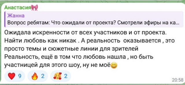 Алексей Ванин и Настя Ситникова хотели бы полететь в Китай