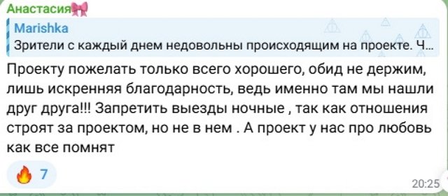 Алексей Ванин и Настя Ситникова хотели бы полететь в Китай