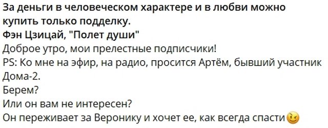 Светлана Прель: Ко мне на эфир просится Артём Светлана Прель: Ко мне на эфир просится Артём